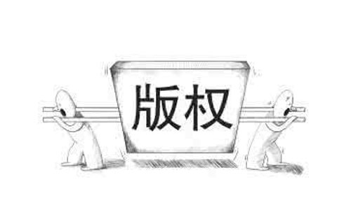 舟曲如何查询版权登记的进度