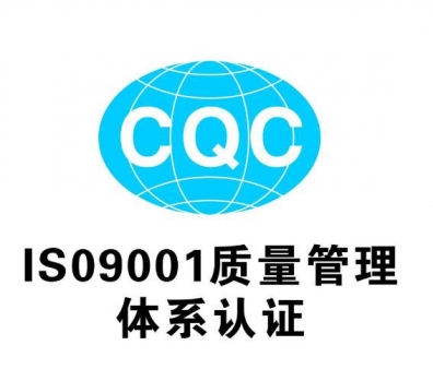 舟曲企业取得体系认证的三项关键条件