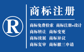 舟曲企业商标注册的重要性，守护品牌合法权益！