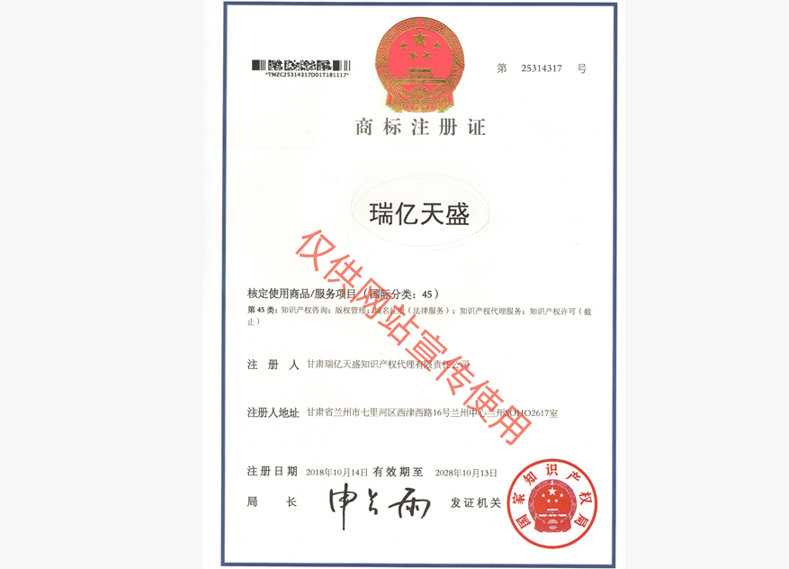 舟曲商标注册证.jpg